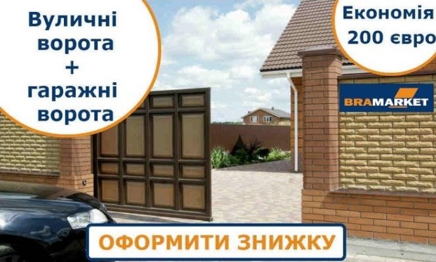 vorota aktsIya vIdkatnI vorota aktsIya