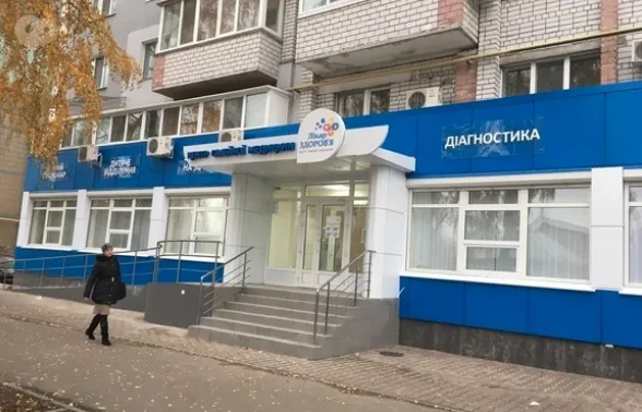 Центр сімейної медицини "Лікар Здоров'я"