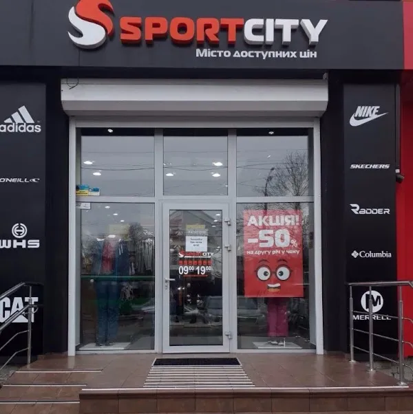 Магазин "Sport City" ("Спорт Сіті")