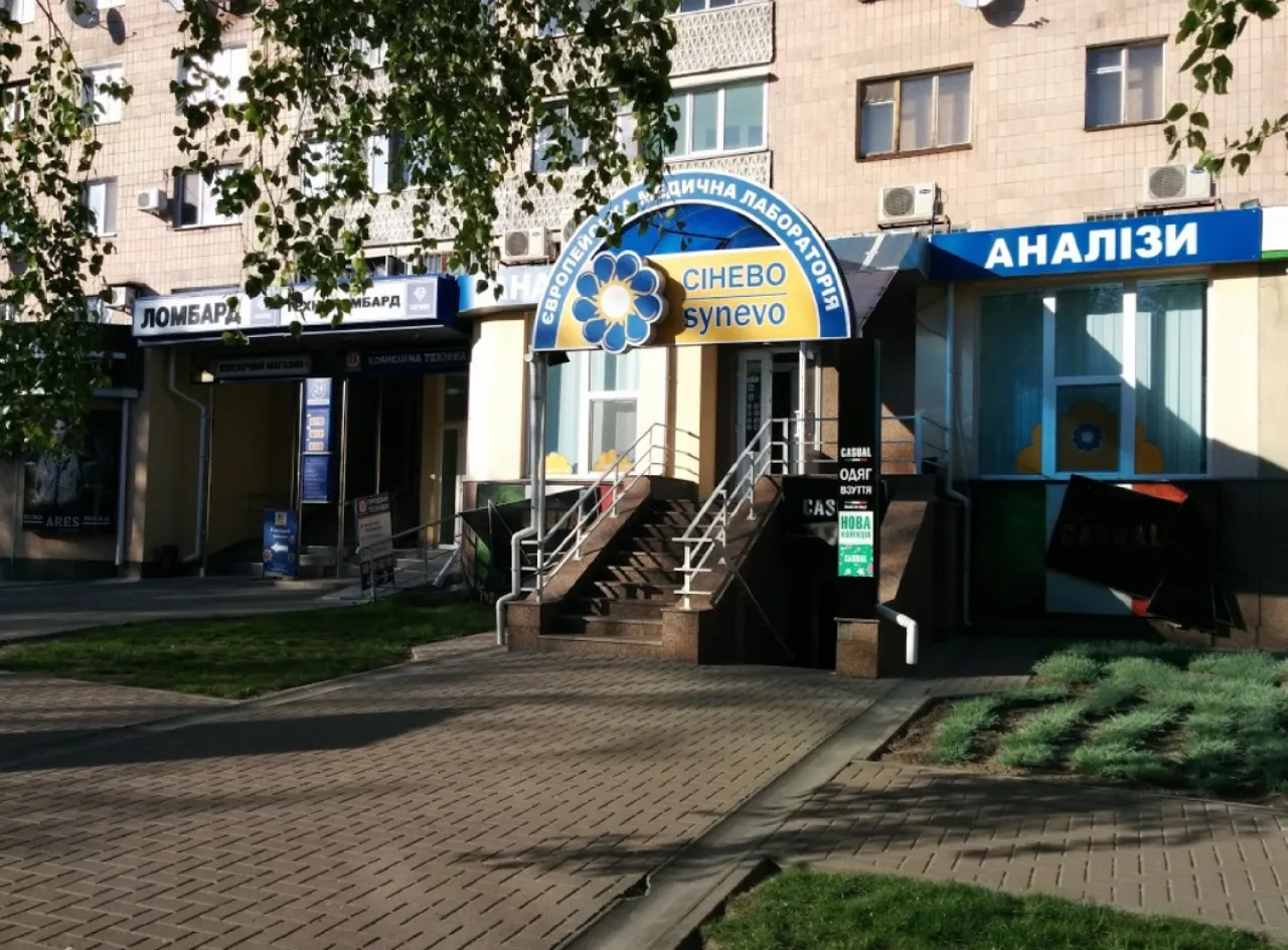 Медична лабораторія "Сінево"