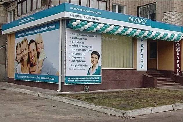 Клініко-діагностична лабораторія" INVITRO" ("Інвітро")