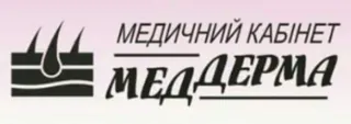 Медичний кабінет "МЕДДЕРМА"