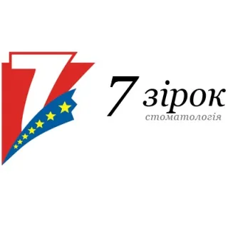 Стоматологічна клініка "7 Зірок"