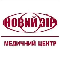 Медичний центр "Новий Зір"