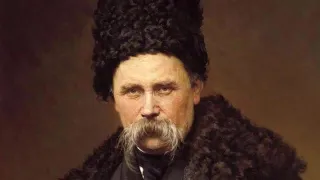 Шевченко Тарас Григорович