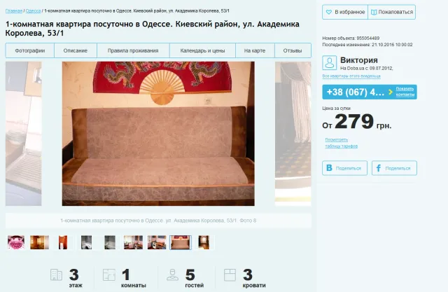 Як не помилитися у виборі житла для відпочинку? — фото 1