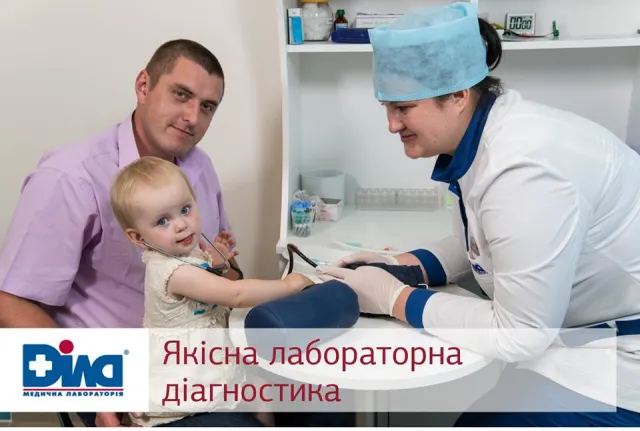 Медична лабораторія "ДІЛА" — фото 5