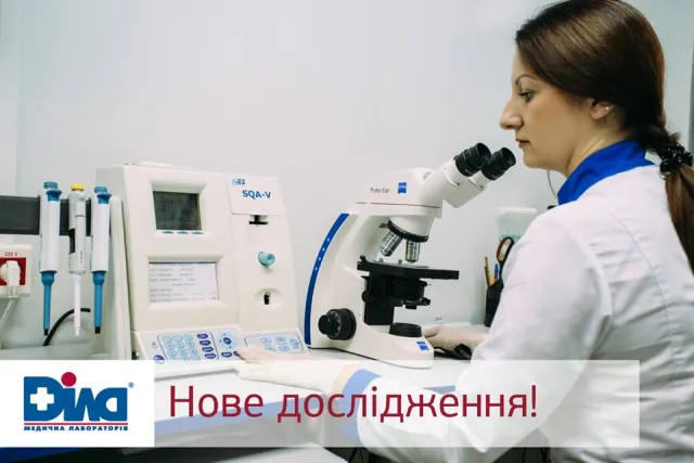 Медична лабораторія "ДІЛА" — фото 4