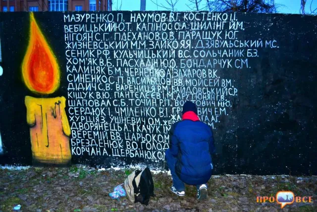 У Черкасах створили графіті-меморіал пам'яті Небесної Сотні (Фоторепортаж) — фото 1