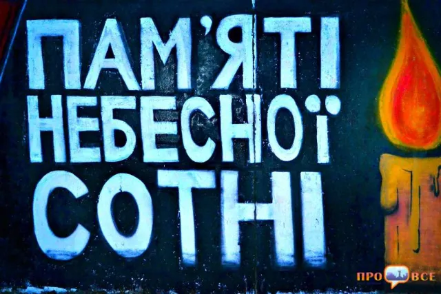 У Черкасах створили графіті-меморіал пам'яті Небесної Сотні (Фоторепортаж) — фото 2