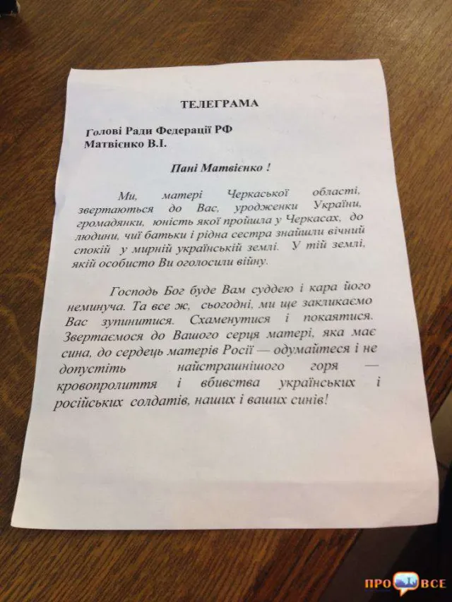 У Черкасах матері пройтися по місту маршем проти війни (Фоторепортаж) — фото 3