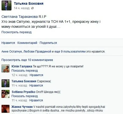 Померла відома черкаська журналістка — фото 1