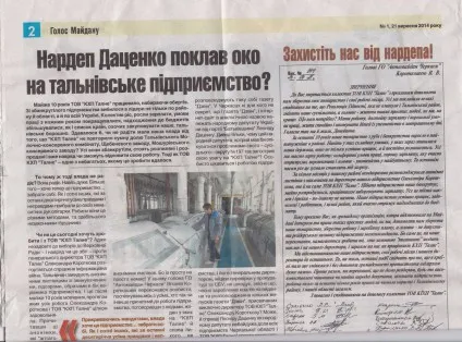 На Черкащині розповсюджують газети з антиагітацією (Фото) — фото 2