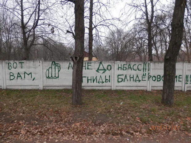 У Черкасах на паркані невідомі зобразили антиукраїнський напис (Фото) — фото 1