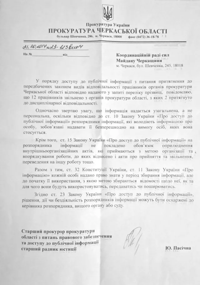 14 черкаських правоохоронців покарали за розгін євромайданівців — фото 2