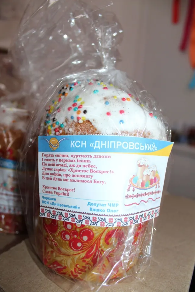 Черкаські бійці у АТО  зустрічатимуть Великдень із черкаськими пасками та крашанками. — фото 6
