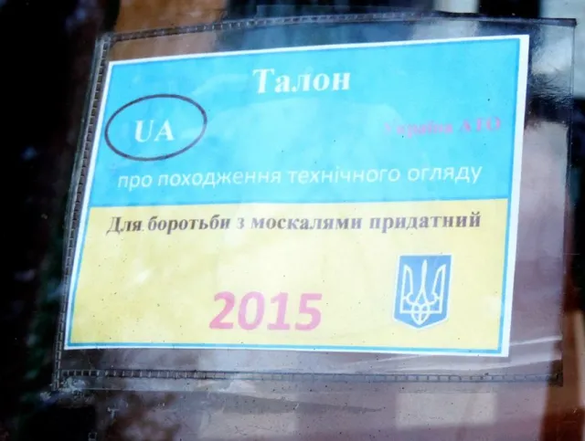 На фронт відправили «придатний для боротьби з москалями» автомобіль (фото) — фото 1