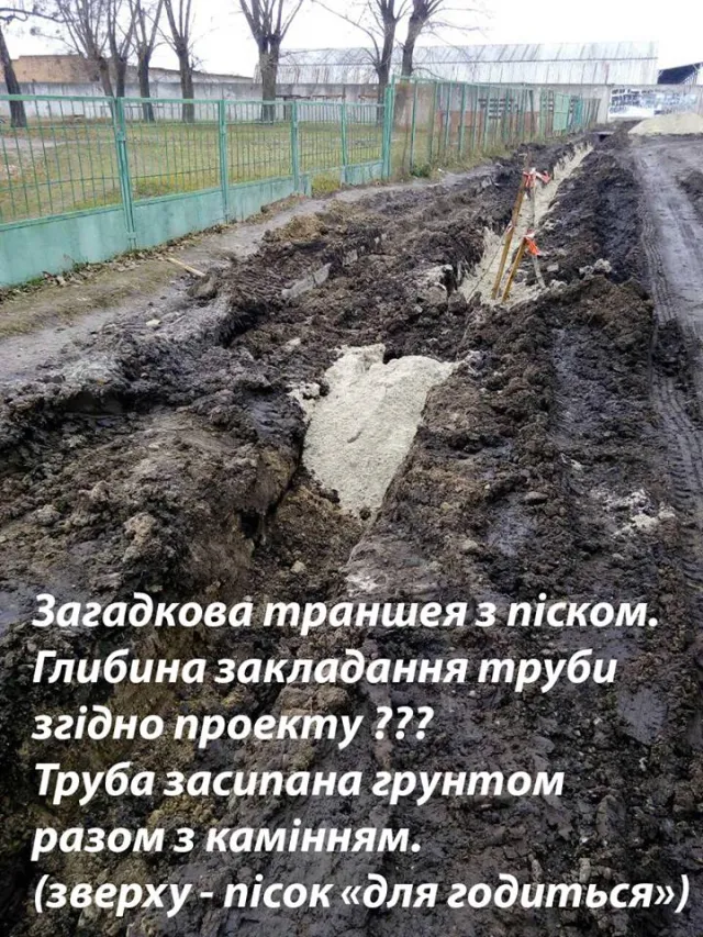 "Автомайдан-Черкаси":  У Черкасах прокладають каналізацію -  не лише із порушенням технологій, але й…без труб — фото 1